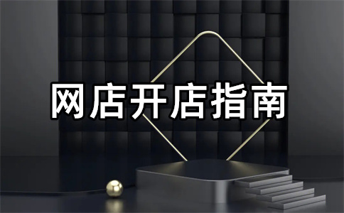 淘寶購買商品