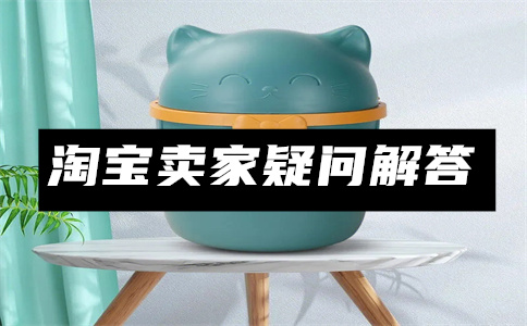 賣家