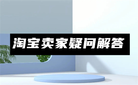 1688開店