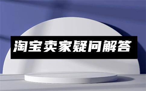 1688開店