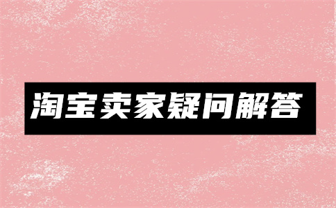 一件代發(fā)賺差價(jià)