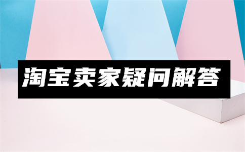 淘寶客服職員