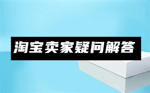 無貨源電商