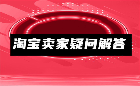 開網(wǎng)店