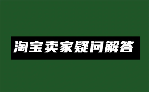 1688開(kāi)店
