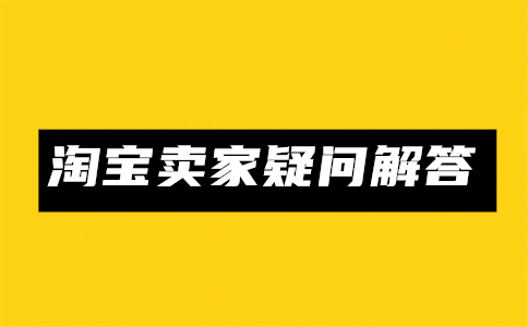 阿里巴巴新店開店