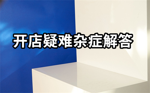 淘寶店鋪運營