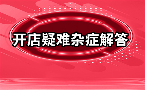 淘寶開通直通車