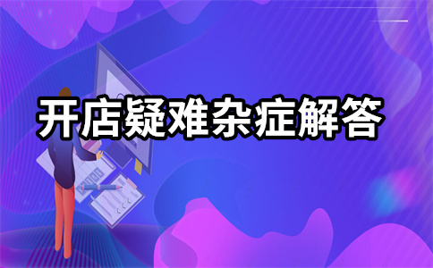 淘寶生意參謀