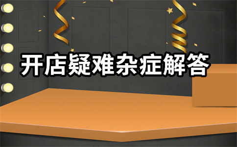 淘寶首次極速推廣