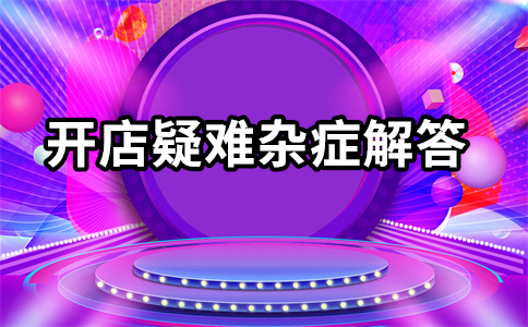 淘寶直通車推廣