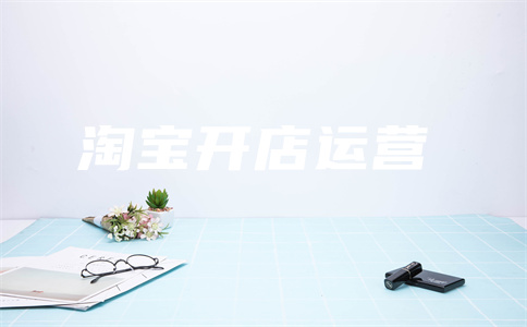 淘寶賣家