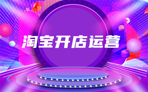 淘寶促銷詞