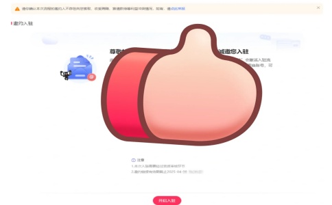 血淚經(jīng)驗!找天貓代入住一定要看的避坑指南_1_不愛上班_來自小紅書網(wǎng)頁版.jpg 血淚經(jīng)驗!找天貓代入住一定要看的避坑指南_1_不愛上班_來自小紅書網(wǎng)頁版.jpg