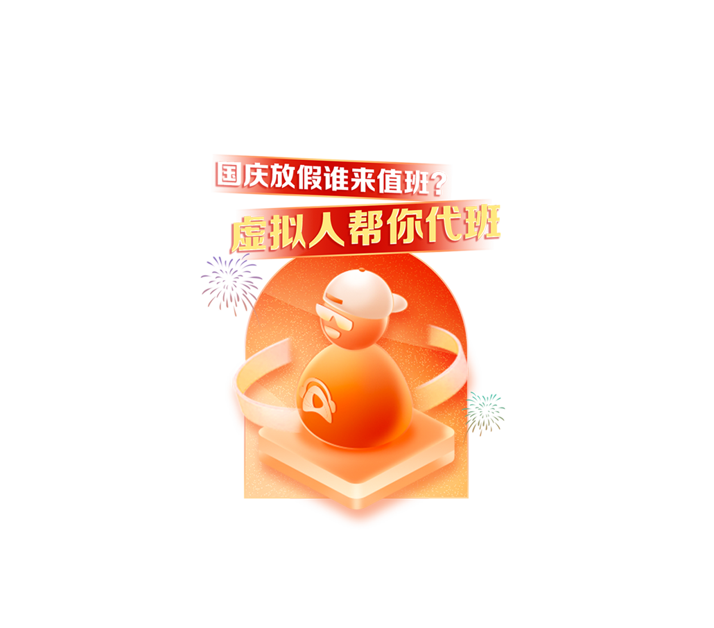 活動